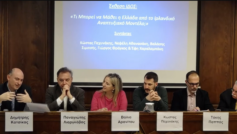 "Μπορεί η Ελλάδα να γίνει σήμερα Ιρλανδία;" Συμμετοχή του Διευθυντή ΕΚΟΠΔΑ σε εκδήλωση του ΙΔΟΣ
